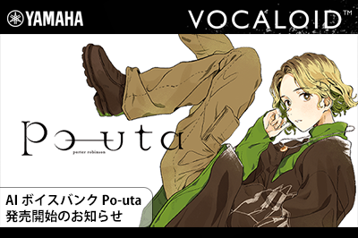 新商品 「VOCALOID6 Voicebank Po-uta」発売のお知らせ